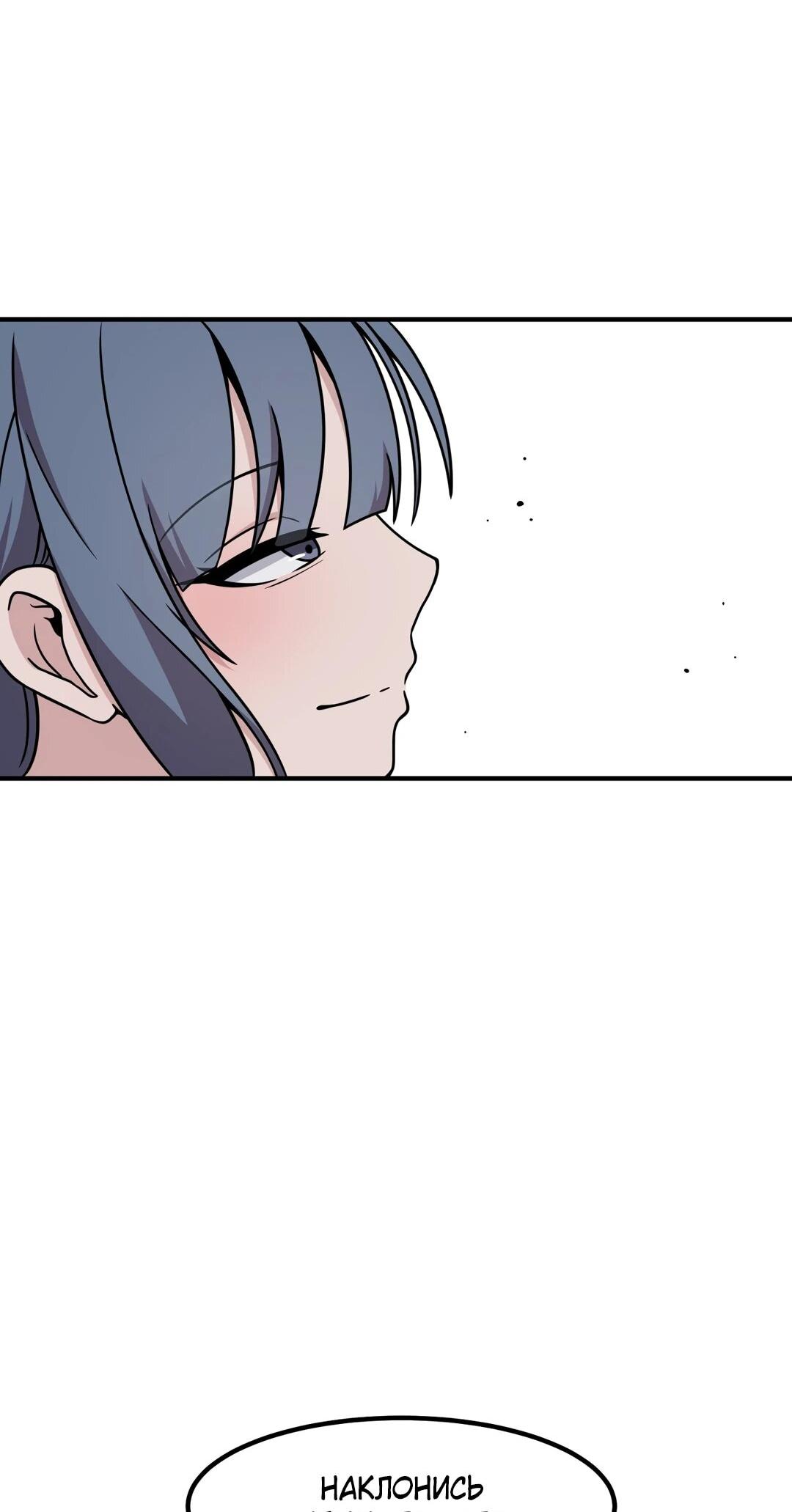 Манга Секрет близкого друга - Глава 135 Страница 32