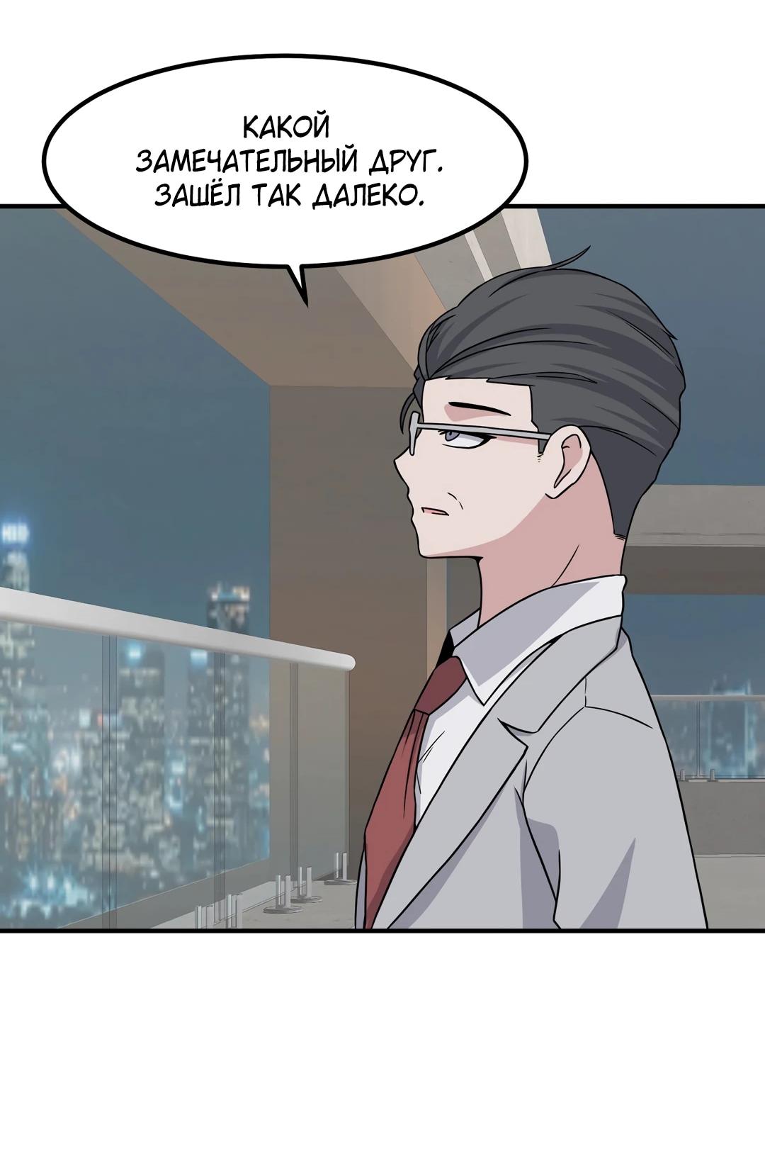 Манга Секрет близкого друга - Глава 135 Страница 54