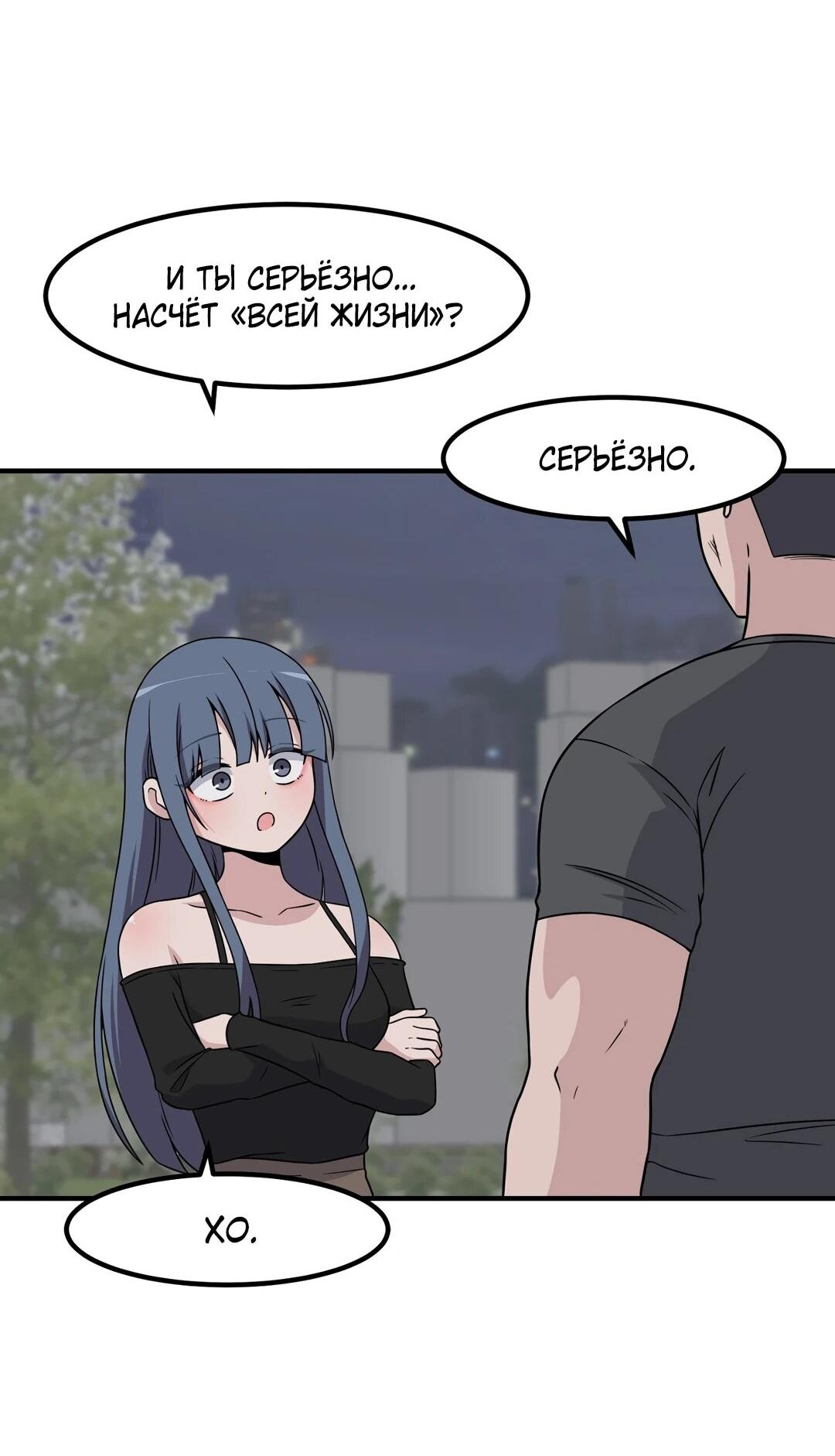 Манга Секрет близкого друга - Глава 135 Страница 25