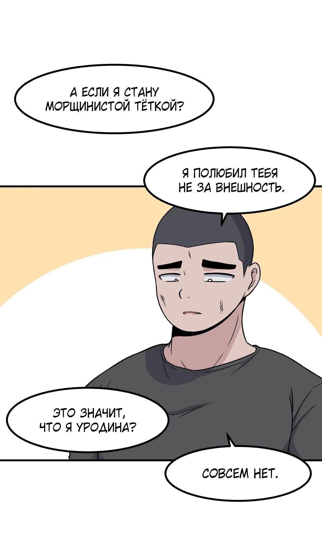 Манга Секрет близкого друга - Глава 135 Страница 26