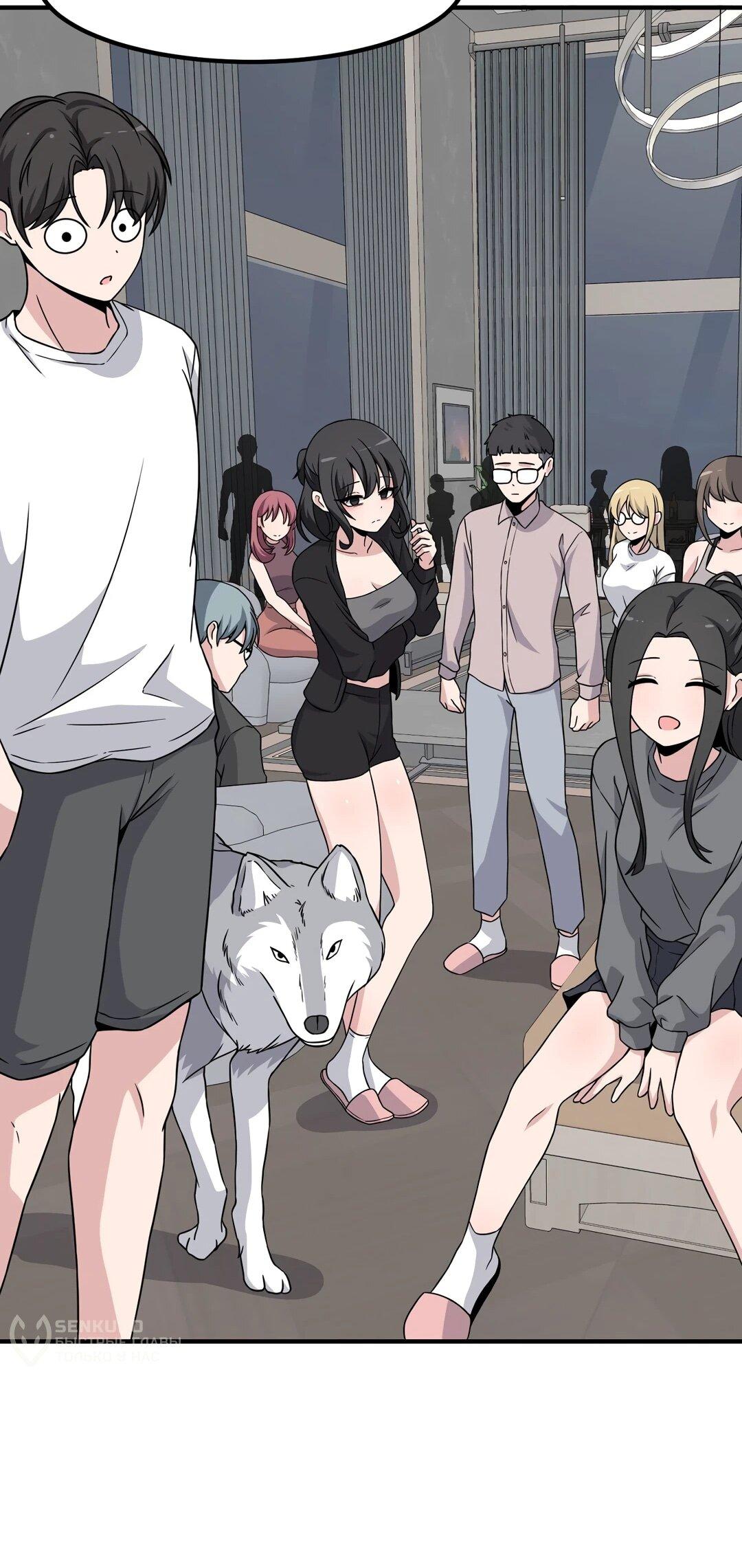 Манга Секрет близкого друга - Глава 135 Страница 39