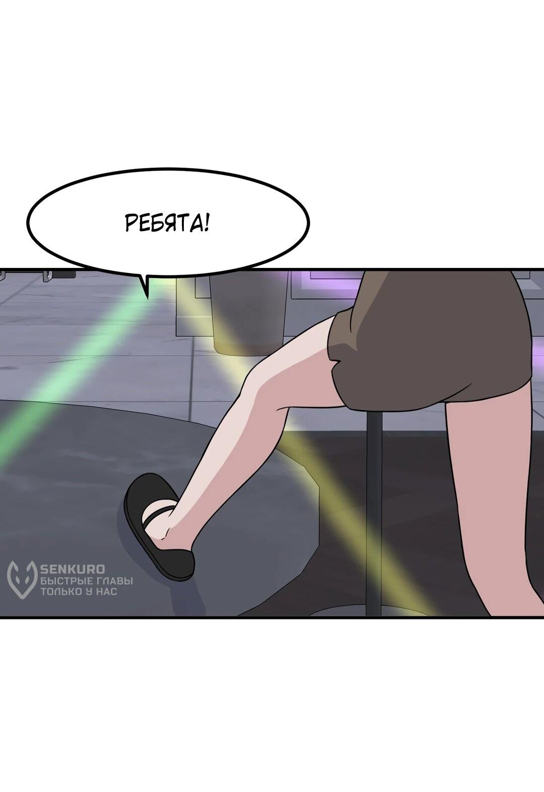 Манга Секрет близкого друга - Глава 135 Страница 48