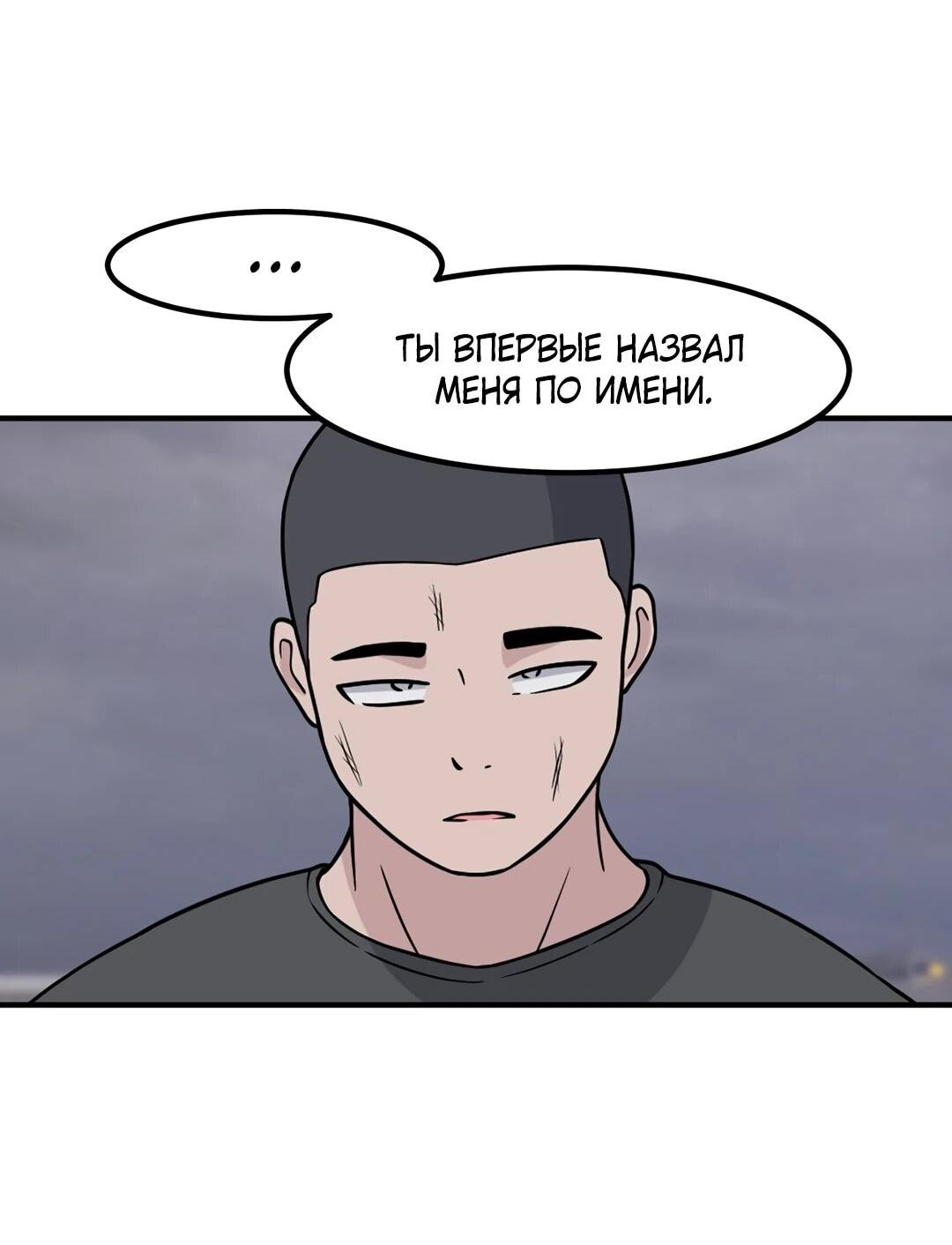 Манга Секрет близкого друга - Глава 135 Страница 24