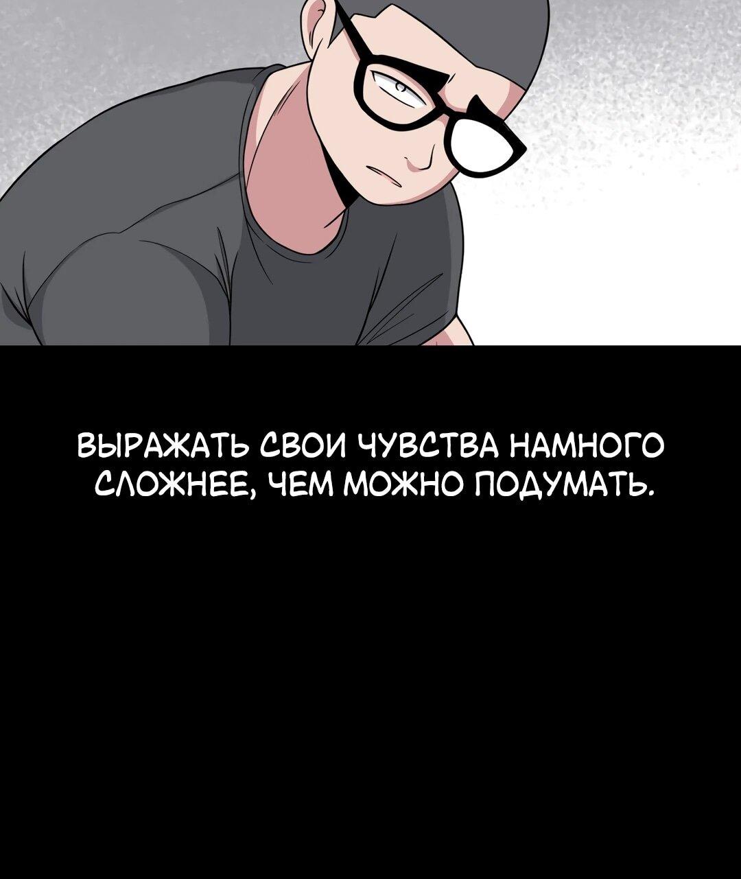 Манга Секрет близкого друга - Глава 135 Страница 6