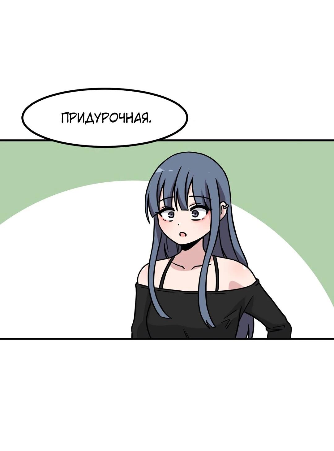 Манга Секрет близкого друга - Глава 135 Страница 37