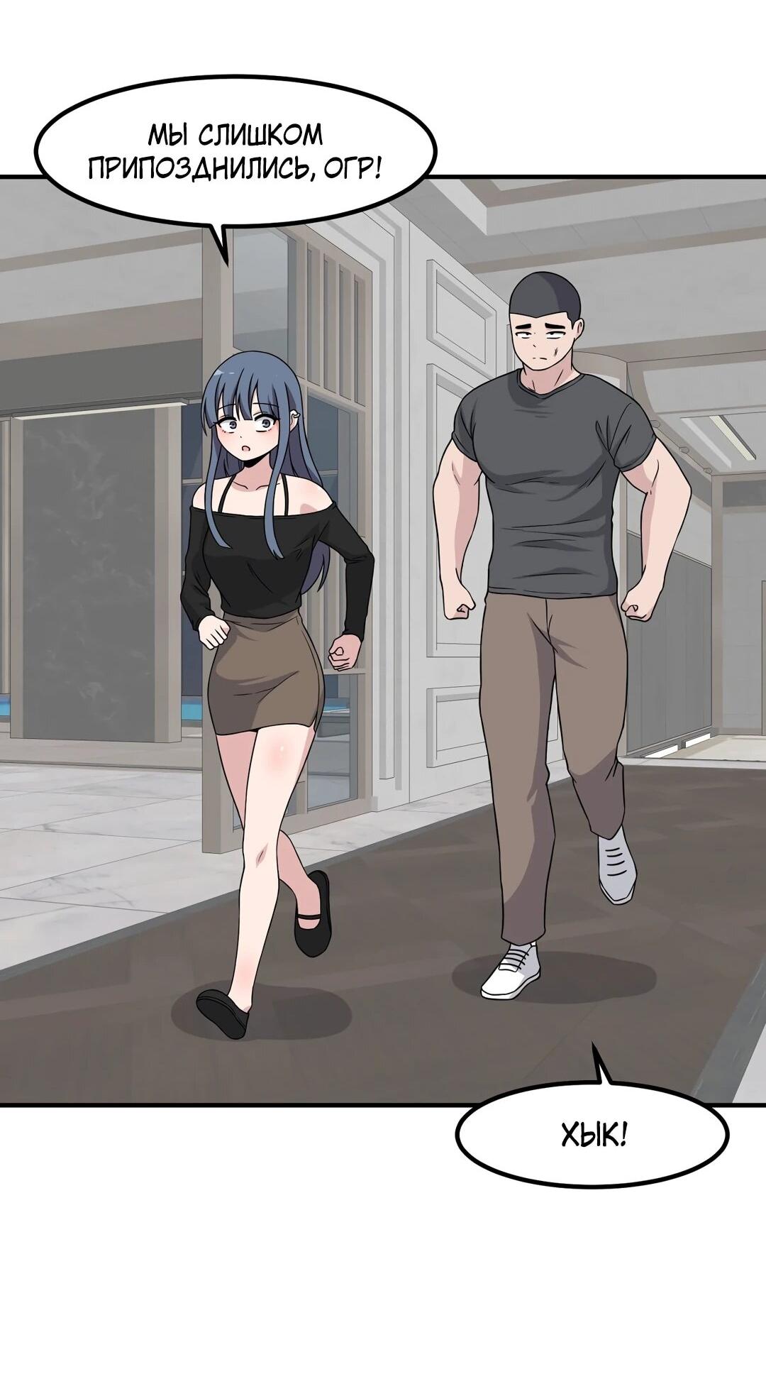 Манга Секрет близкого друга - Глава 135 Страница 36