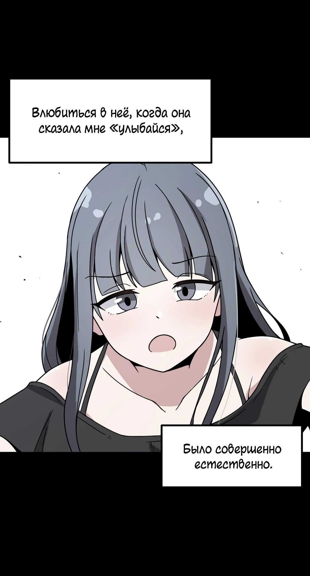 Манга Секрет близкого друга - Глава 135 Страница 4