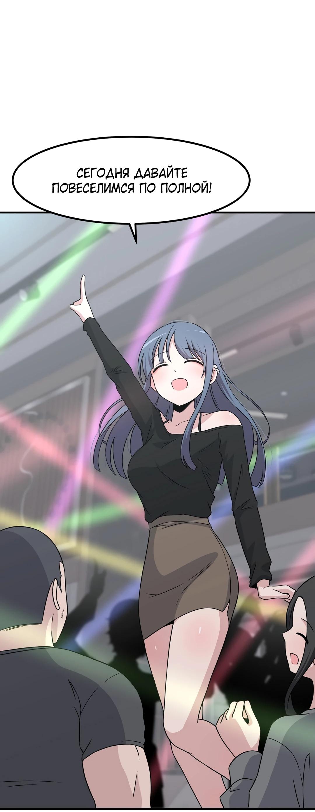 Манга Секрет близкого друга - Глава 135 Страница 50