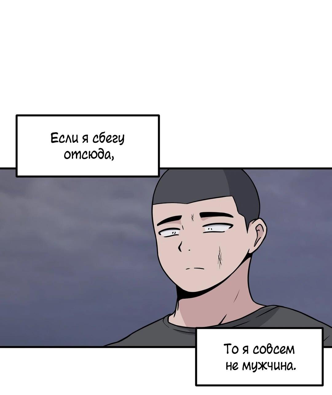 Манга Секрет близкого друга - Глава 135 Страница 13