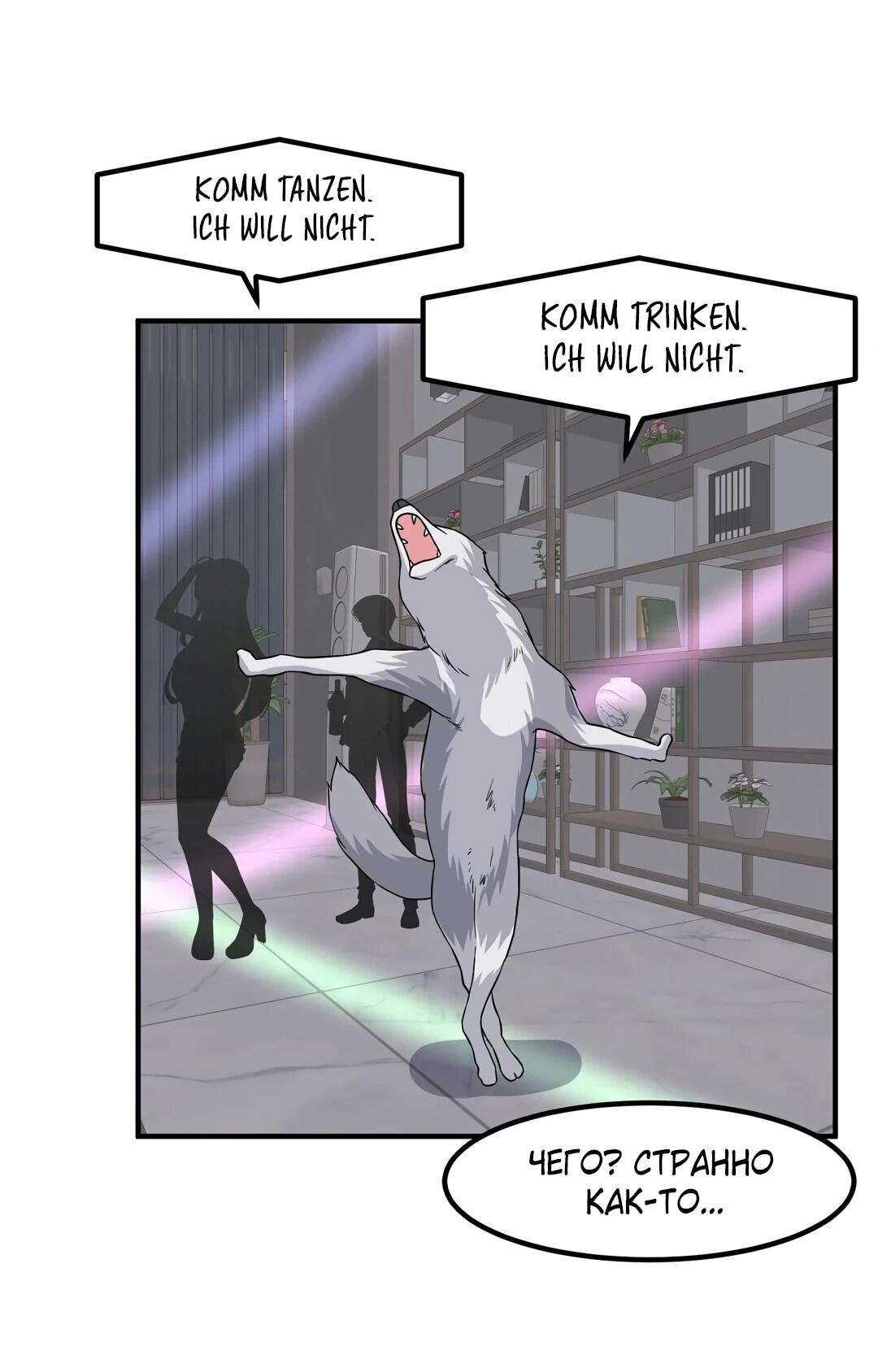 Манга Секрет близкого друга - Глава 135 Страница 46