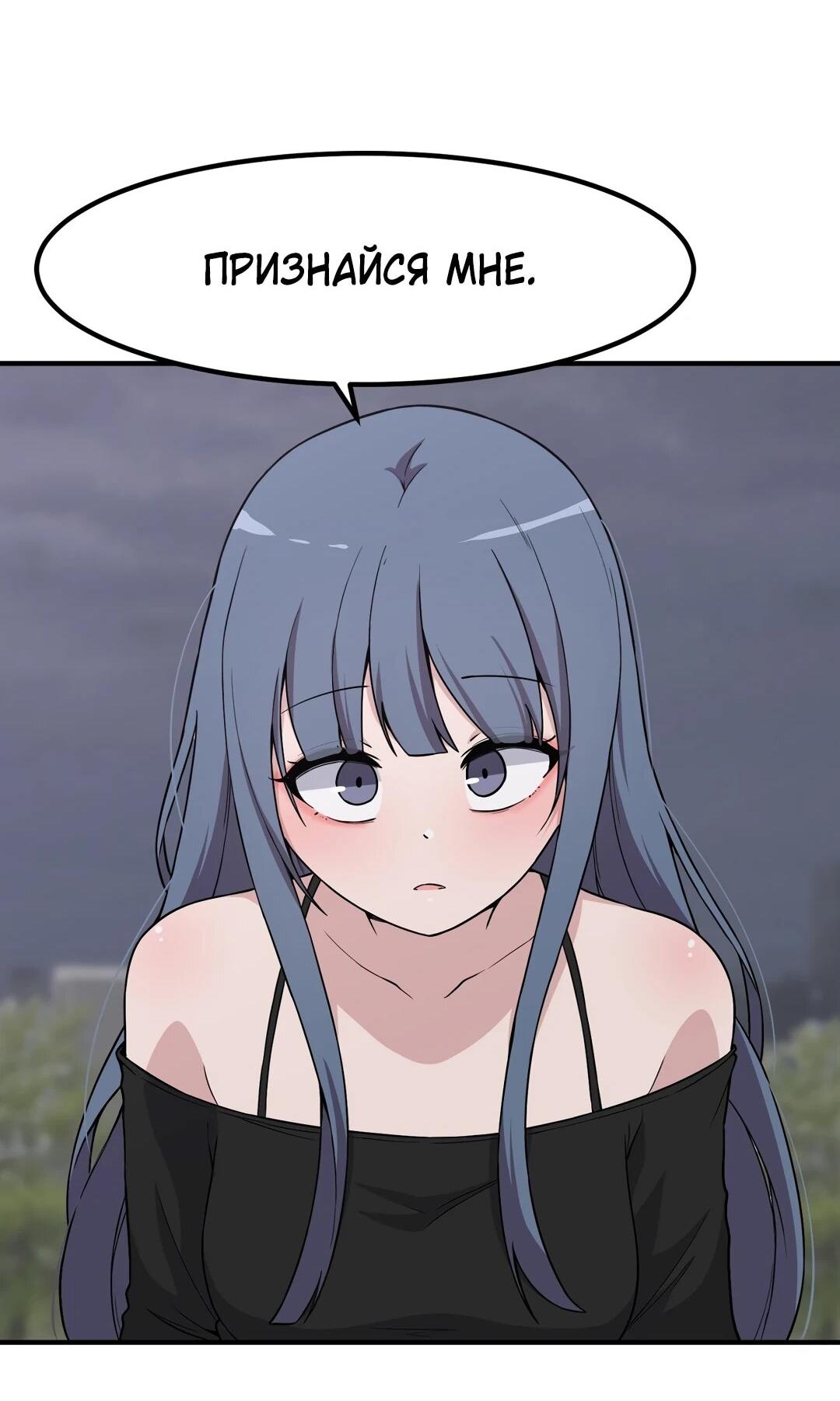 Манга Секрет близкого друга - Глава 135 Страница 9