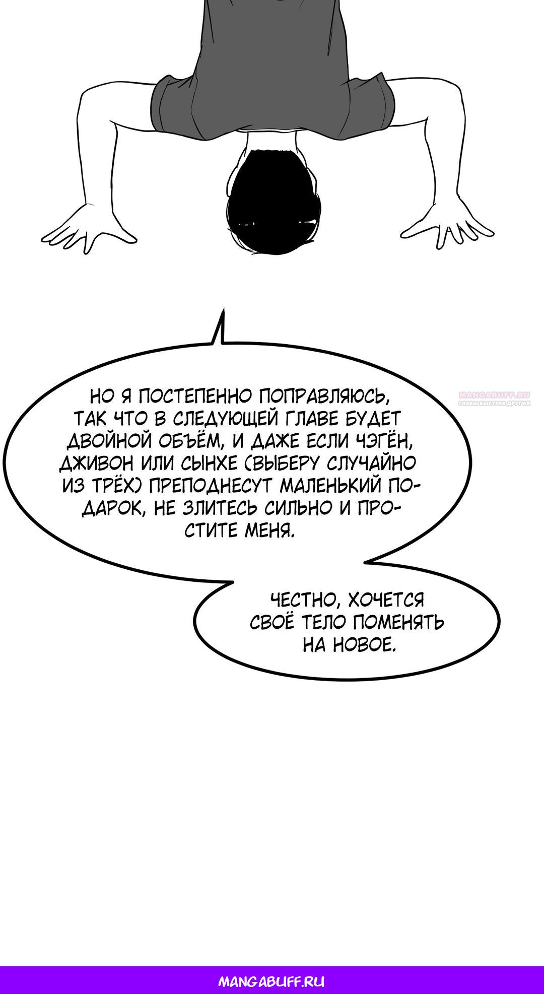 Манга Секрет близкого друга - Глава 136 Страница 22