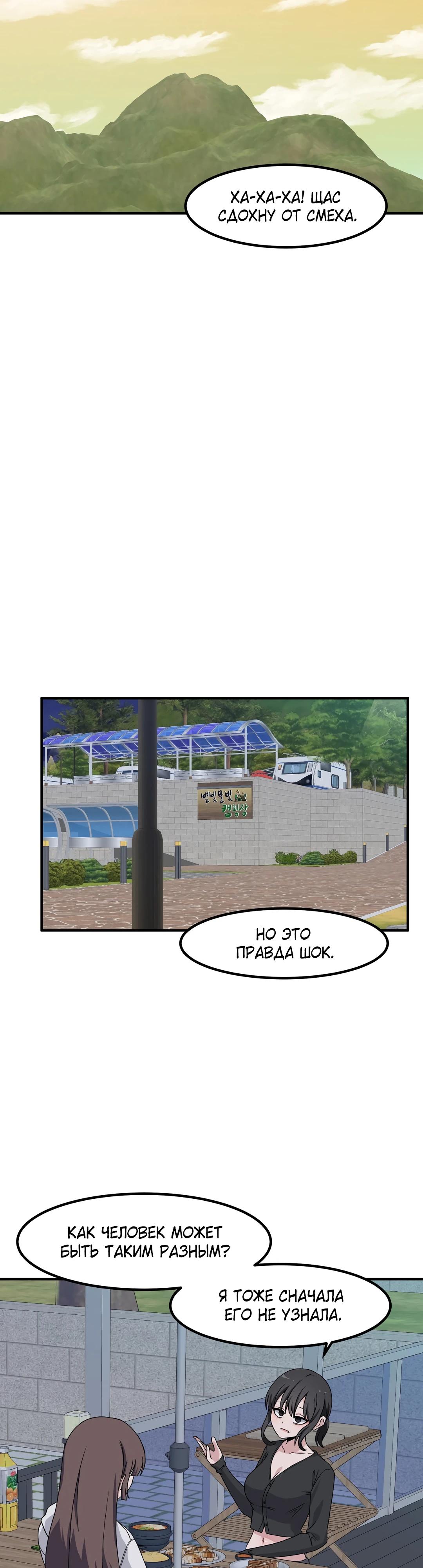 Манга Секрет близкого друга - Глава 137 Страница 17