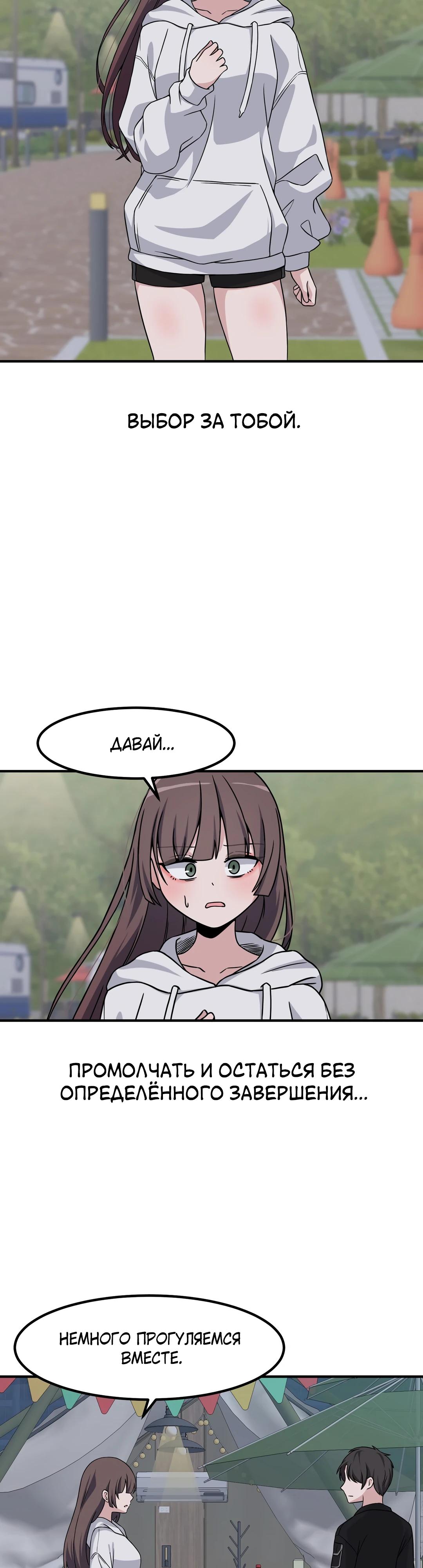 Манга Секрет близкого друга - Глава 137 Страница 39