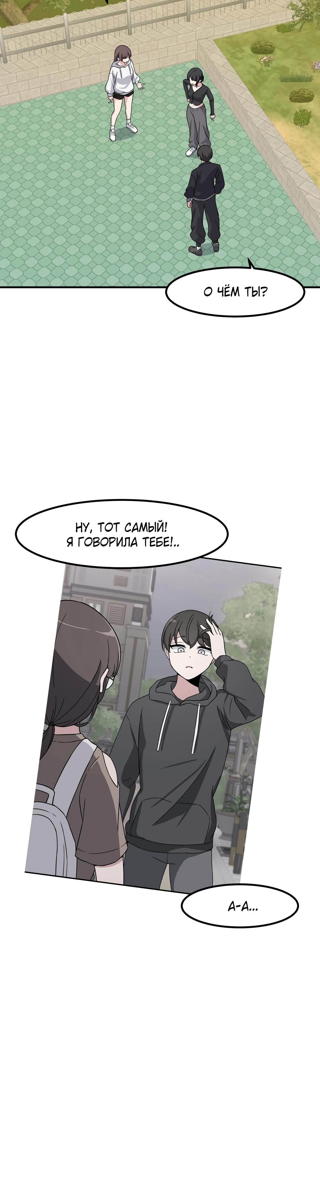 Манга Секрет близкого друга - Глава 137 Страница 9