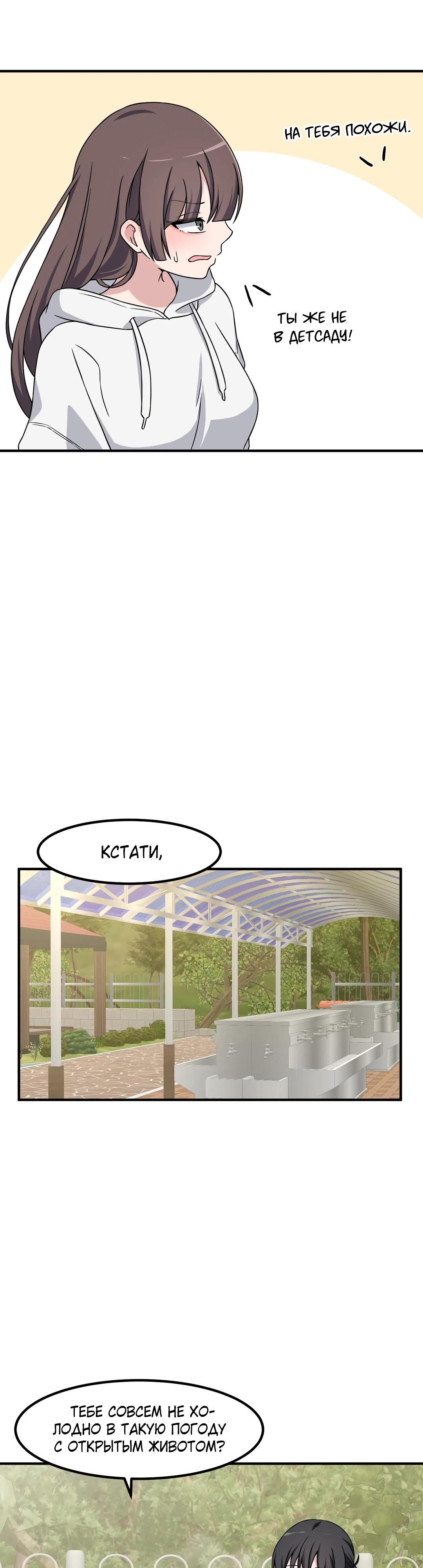 Манга Секрет близкого друга - Глава 137 Страница 4