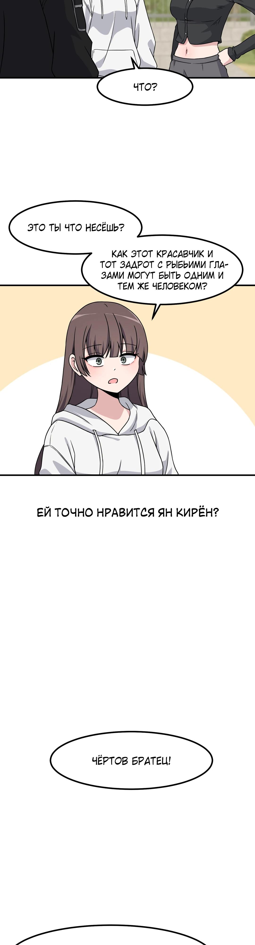 Манга Секрет близкого друга - Глава 137 Страница 13