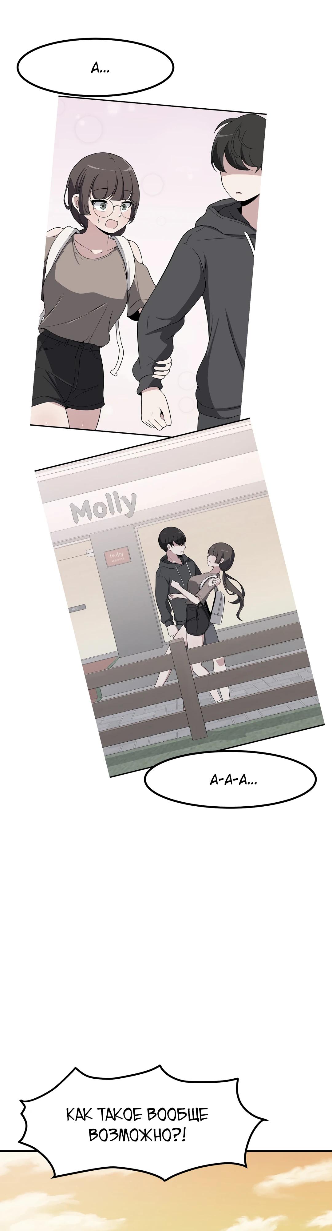 Манга Секрет близкого друга - Глава 137 Страница 16