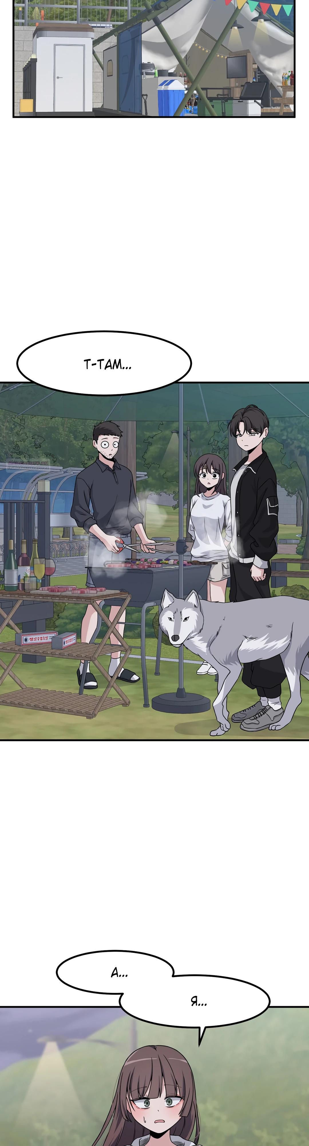 Манга Секрет близкого друга - Глава 137 Страница 38