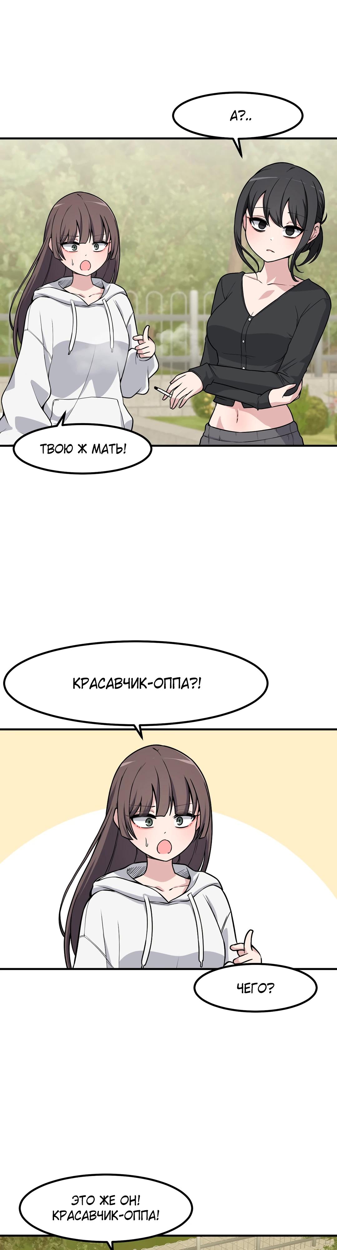 Манга Секрет близкого друга - Глава 137 Страница 8