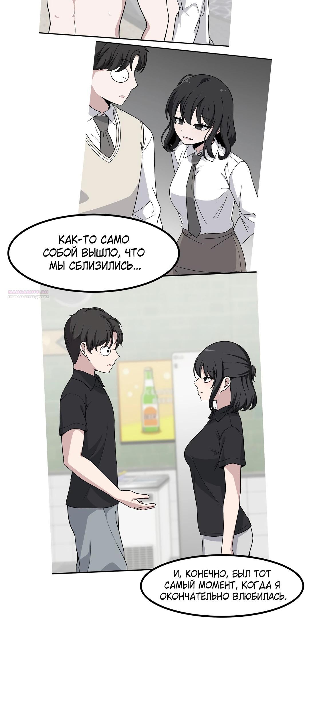 Манга Секрет близкого друга - Глава 137 Страница 30