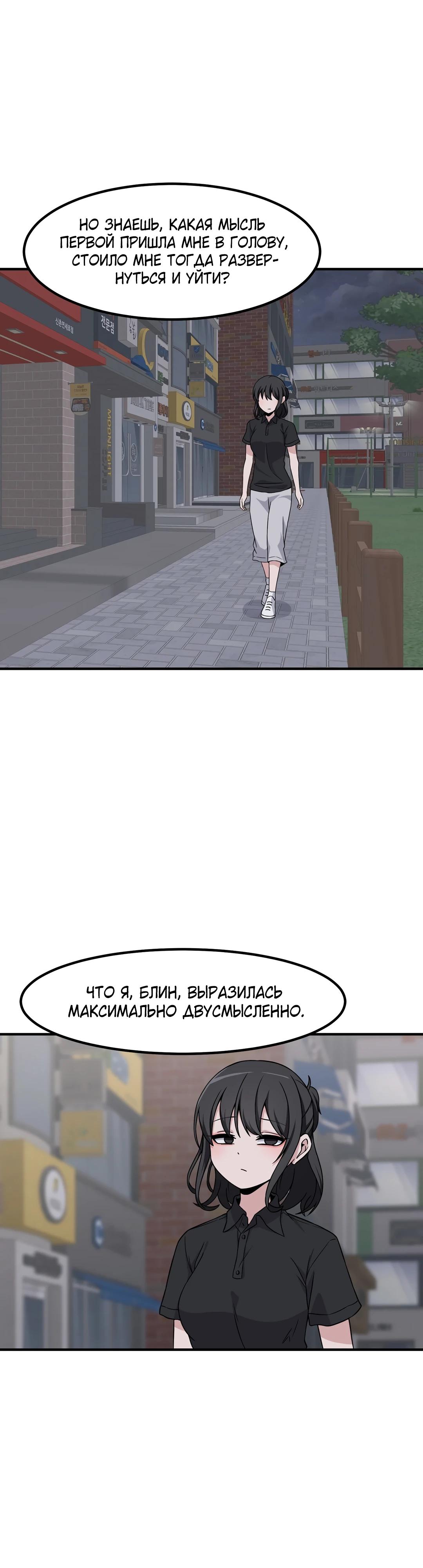 Манга Секрет близкого друга - Глава 137 Страница 32