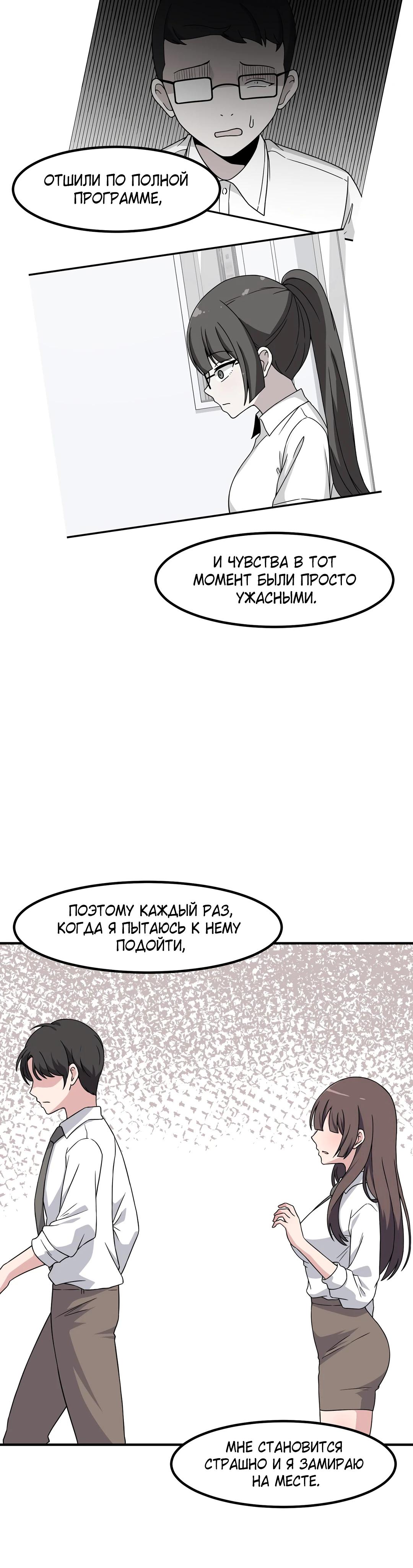 Манга Секрет близкого друга - Глава 137 Страница 25