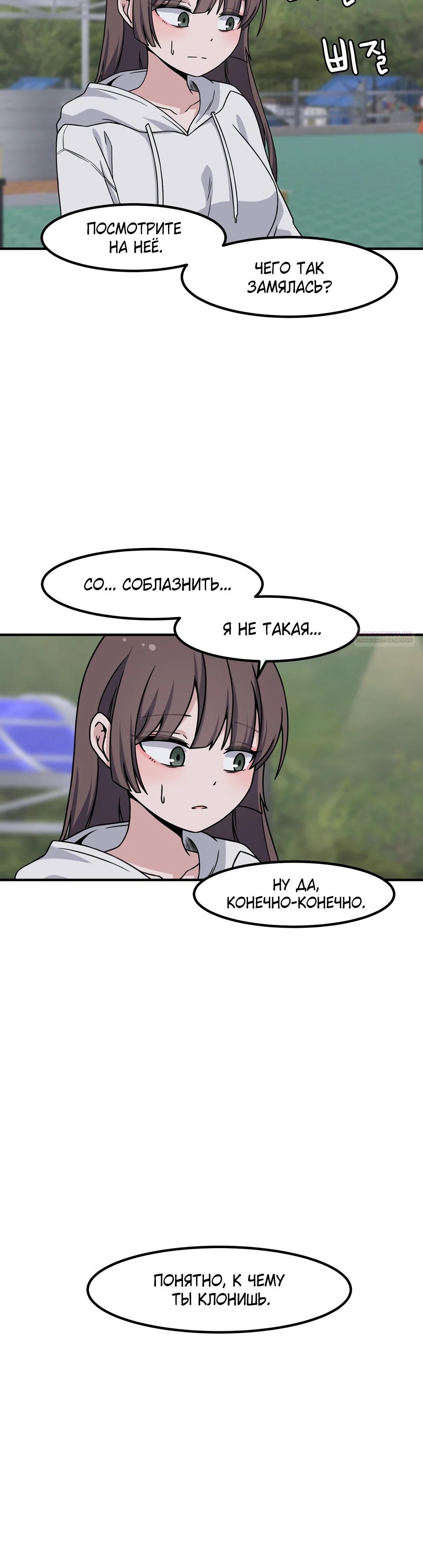 Манга Секрет близкого друга - Глава 137 Страница 22