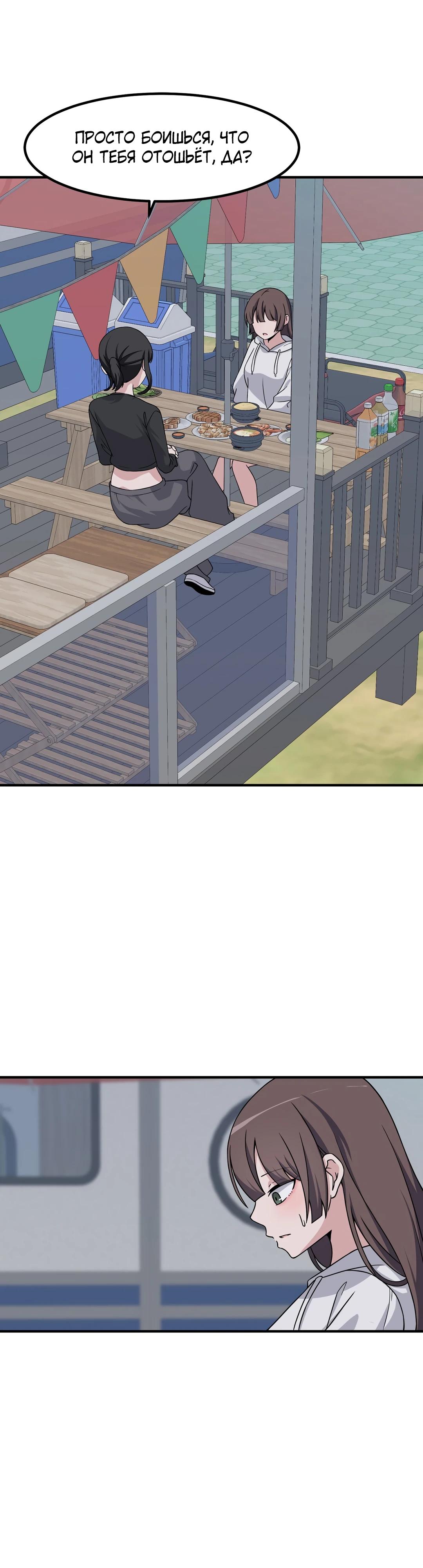 Манга Секрет близкого друга - Глава 137 Страница 23