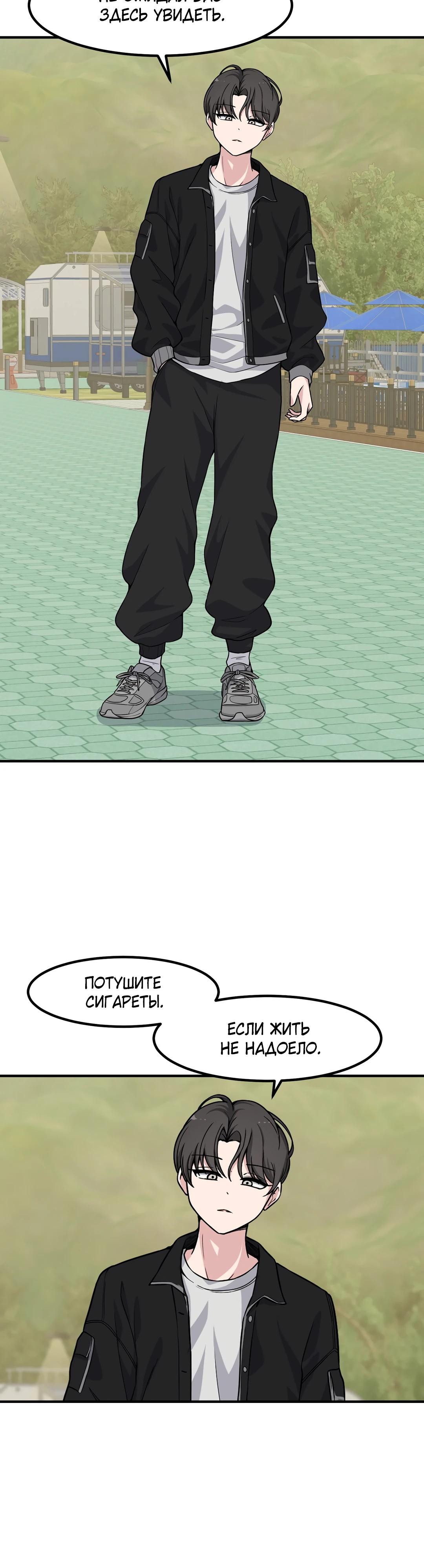 Манга Секрет близкого друга - Глава 137 Страница 7