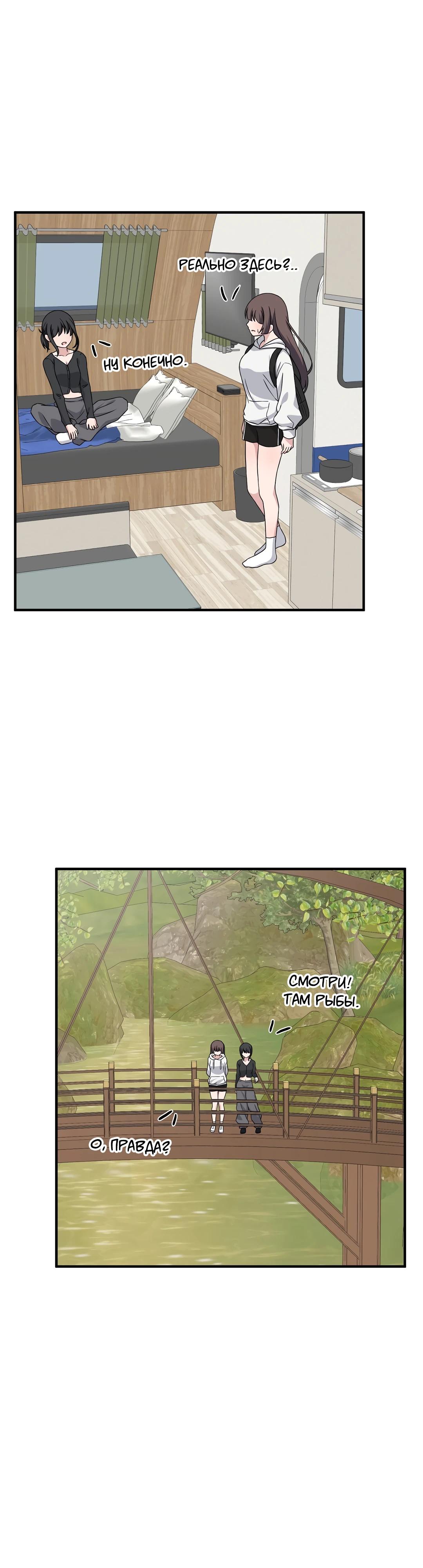 Манга Секрет близкого друга - Глава 137 Страница 3