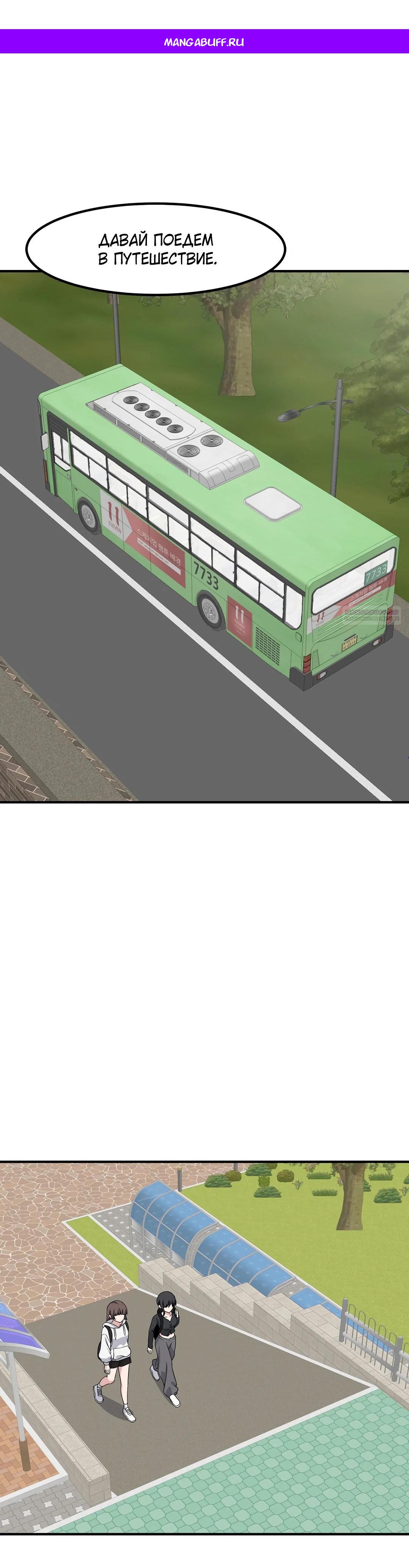 Манга Секрет близкого друга - Глава 137 Страница 1