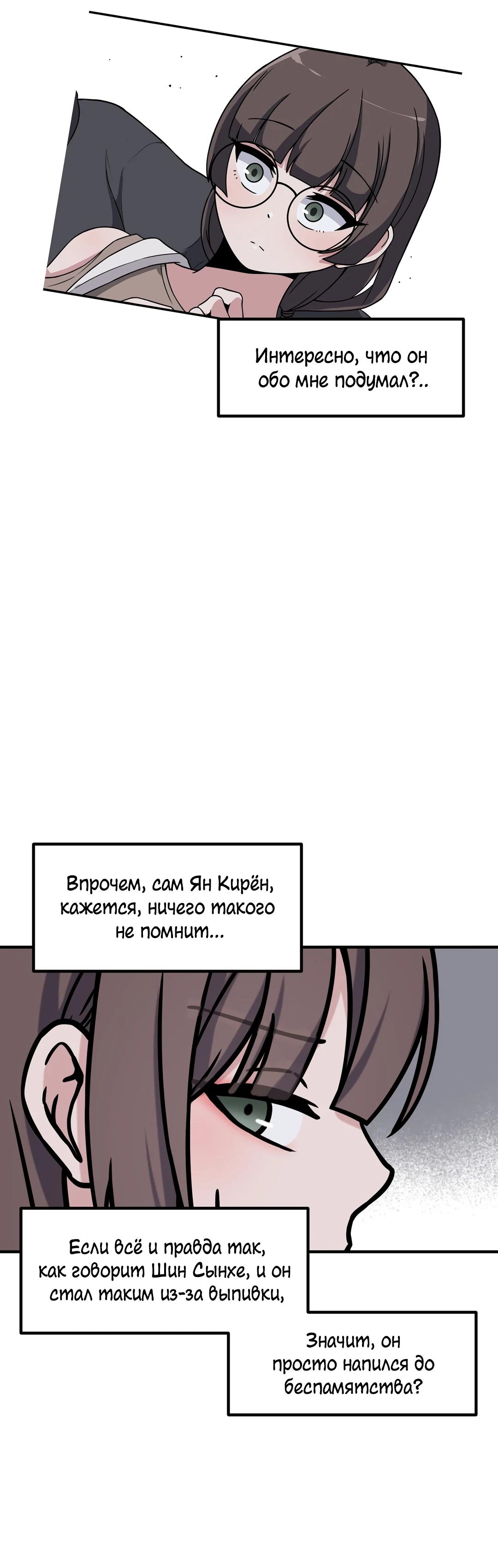 Манга Секрет близкого друга - Глава 137 Страница 20