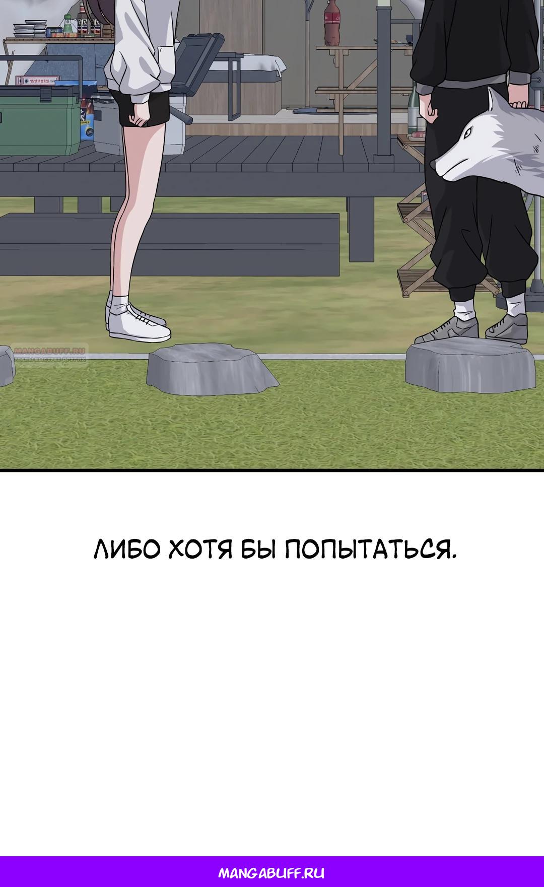 Манга Секрет близкого друга - Глава 137 Страница 40