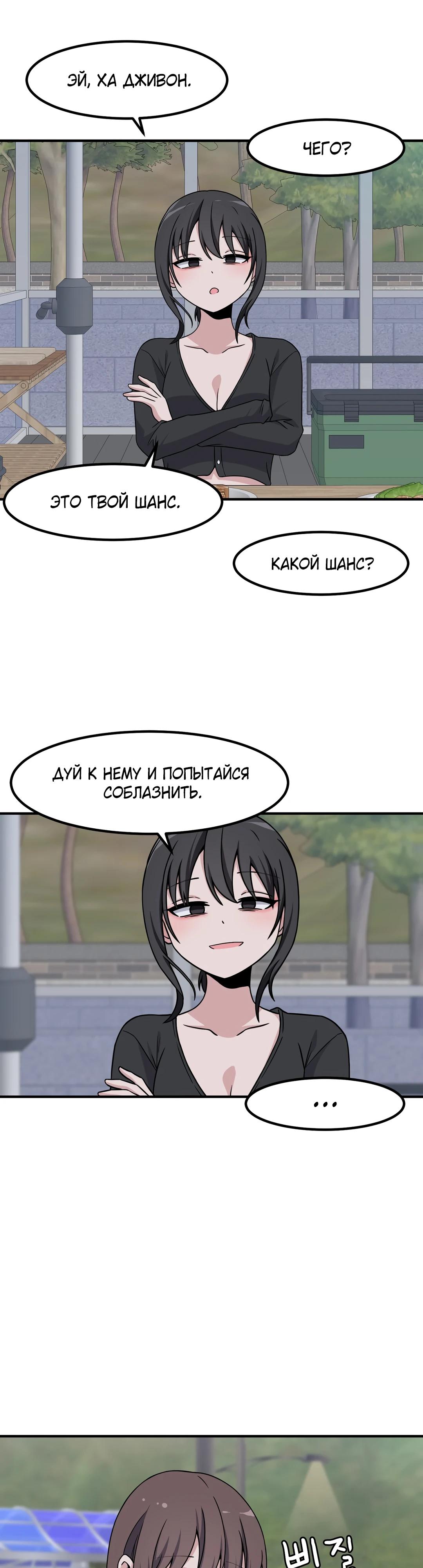 Манга Секрет близкого друга - Глава 137 Страница 21