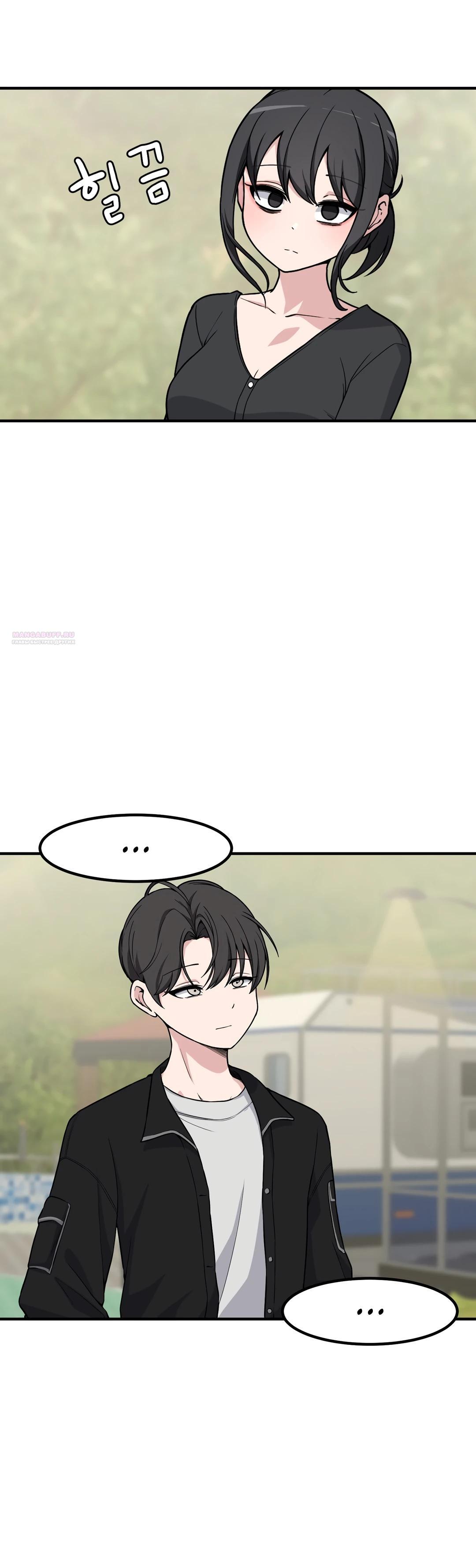 Манга Секрет близкого друга - Глава 137 Страница 10