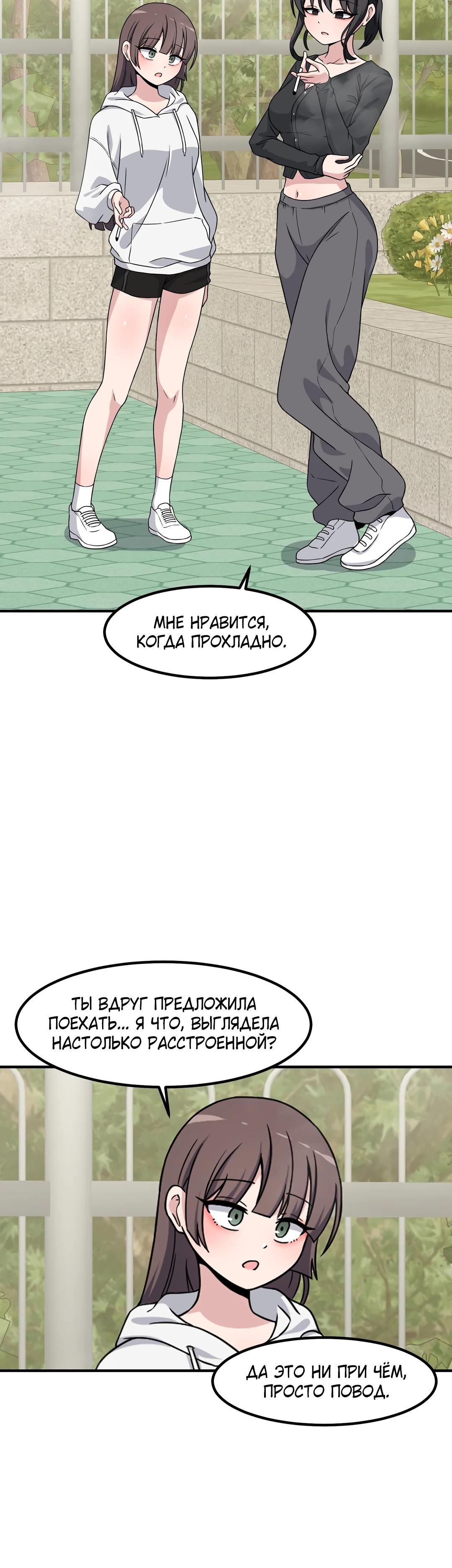 Манга Секрет близкого друга - Глава 137 Страница 5