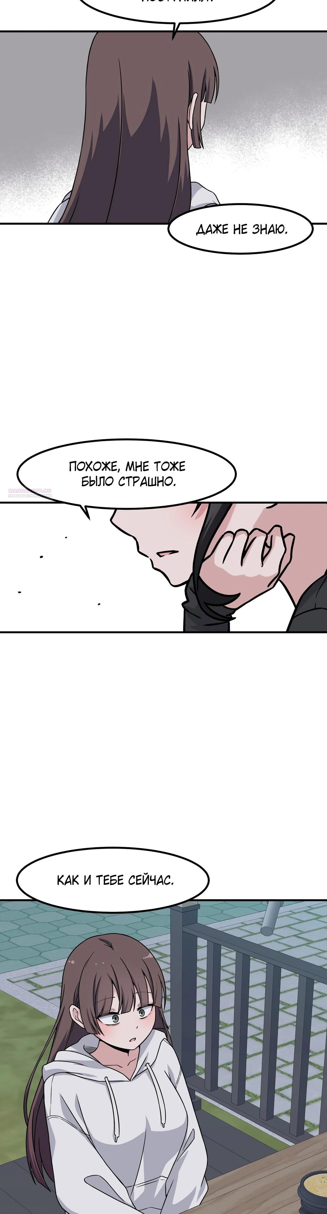 Манга Секрет близкого друга - Глава 137 Страница 34