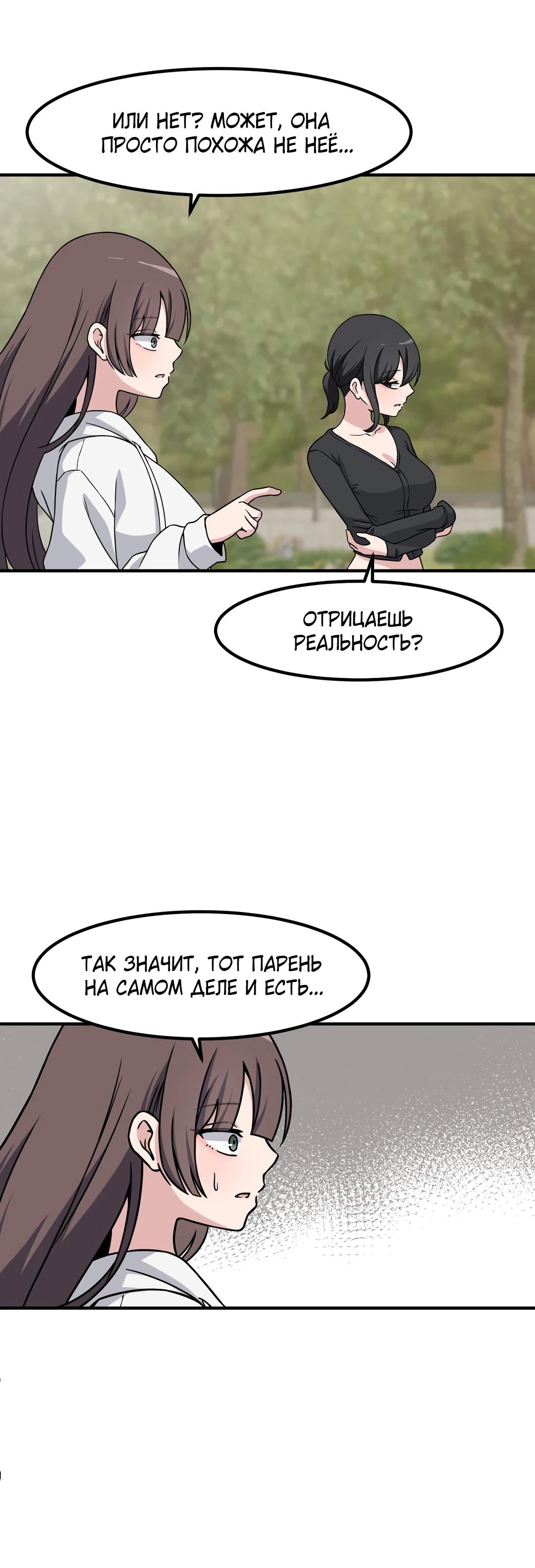 Манга Секрет близкого друга - Глава 137 Страница 15