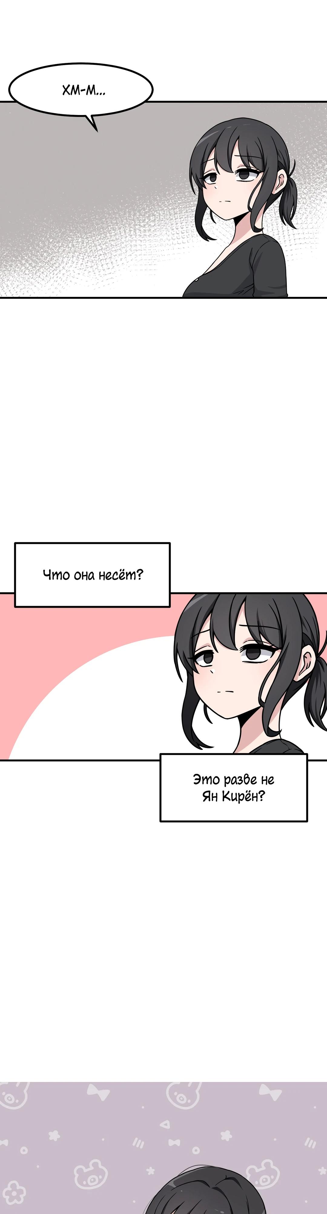 Манга Секрет близкого друга - Глава 137 Страница 11