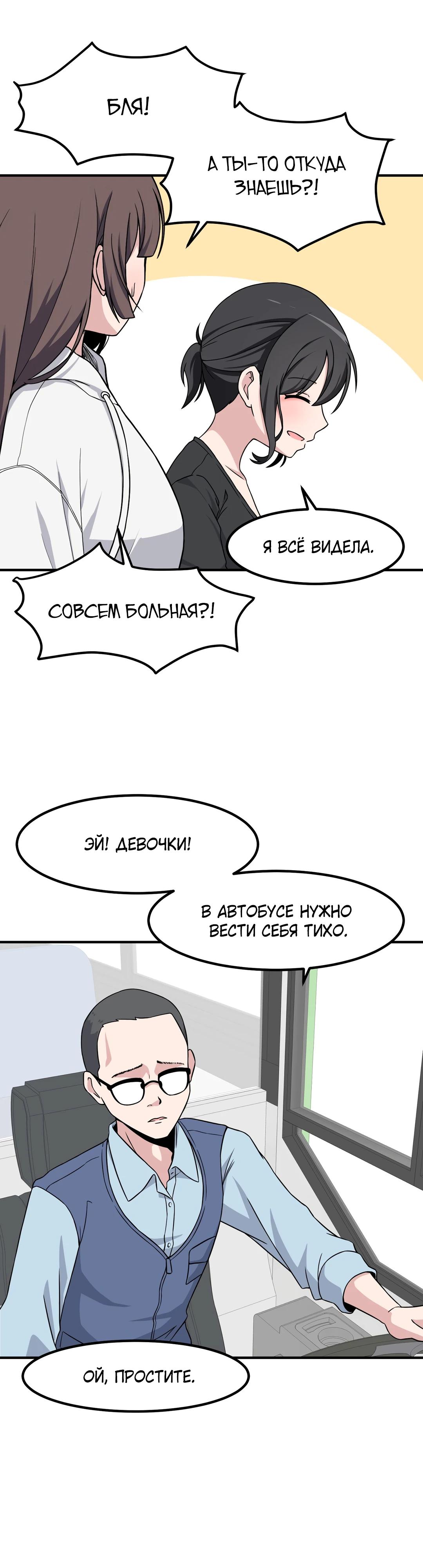 Манга Секрет близкого друга - Глава 139 Страница 11