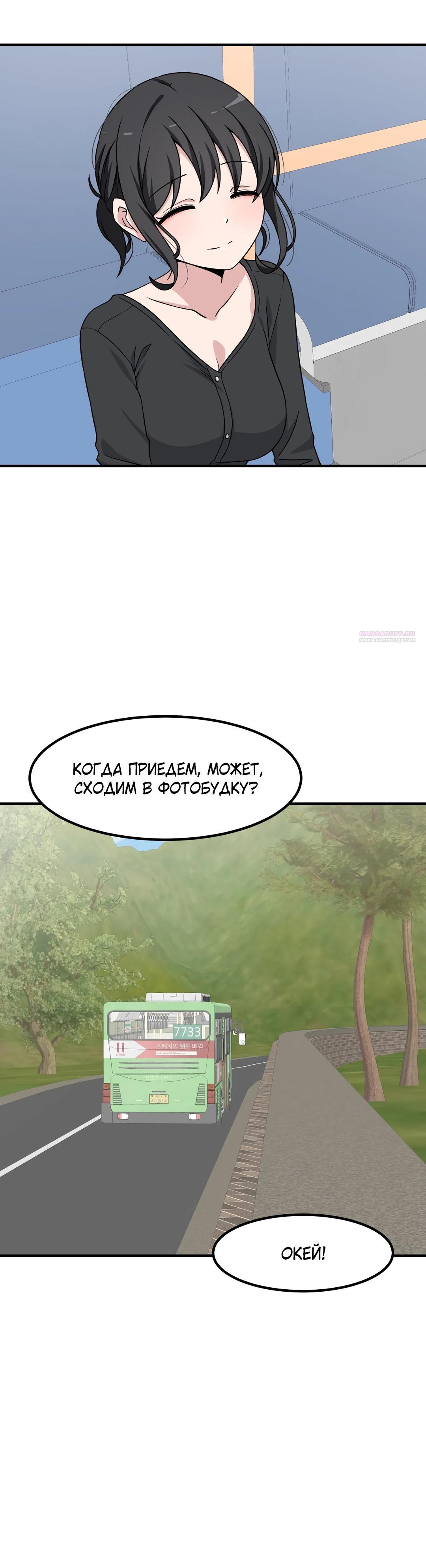 Манга Секрет близкого друга - Глава 139 Страница 14
