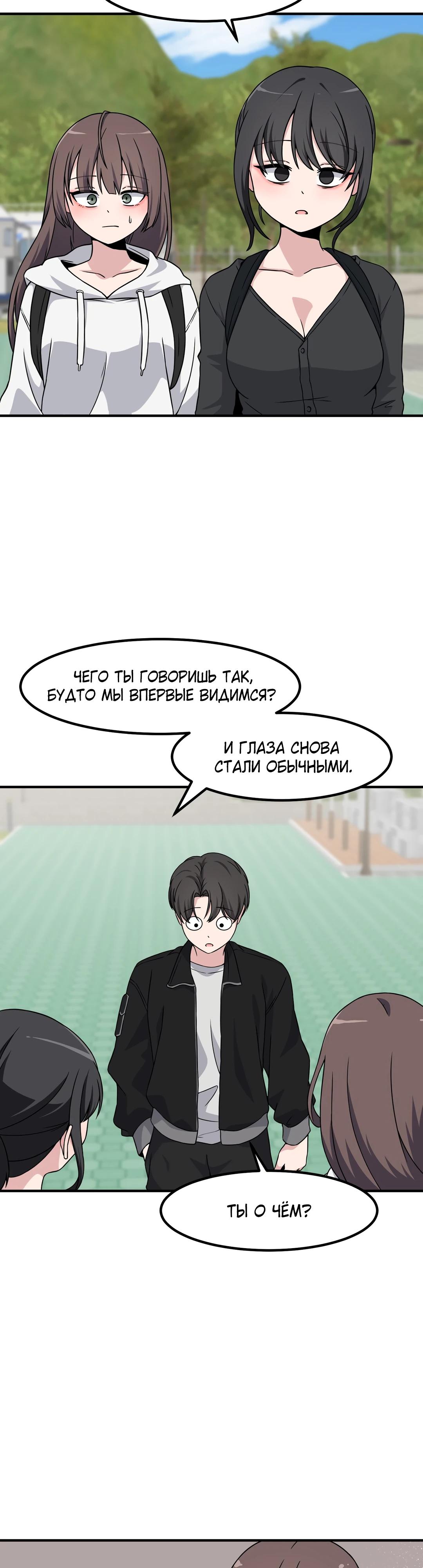 Манга Секрет близкого друга - Глава 139 Страница 3