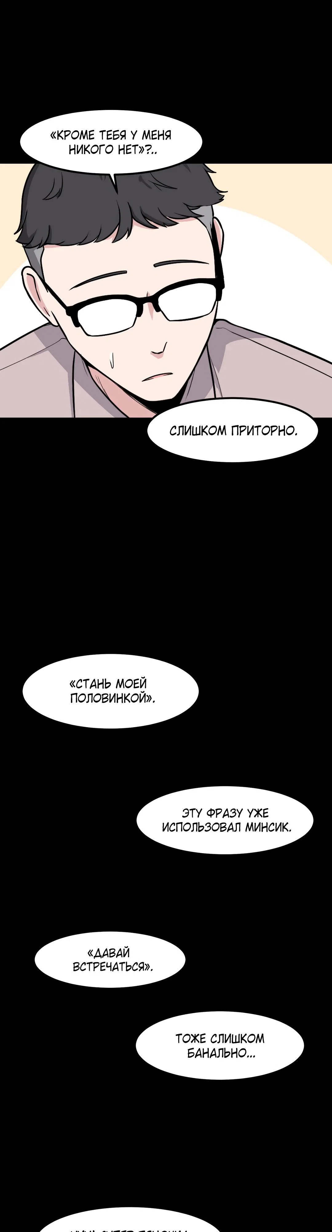 Манга Секрет близкого друга - Глава 140 Страница 35