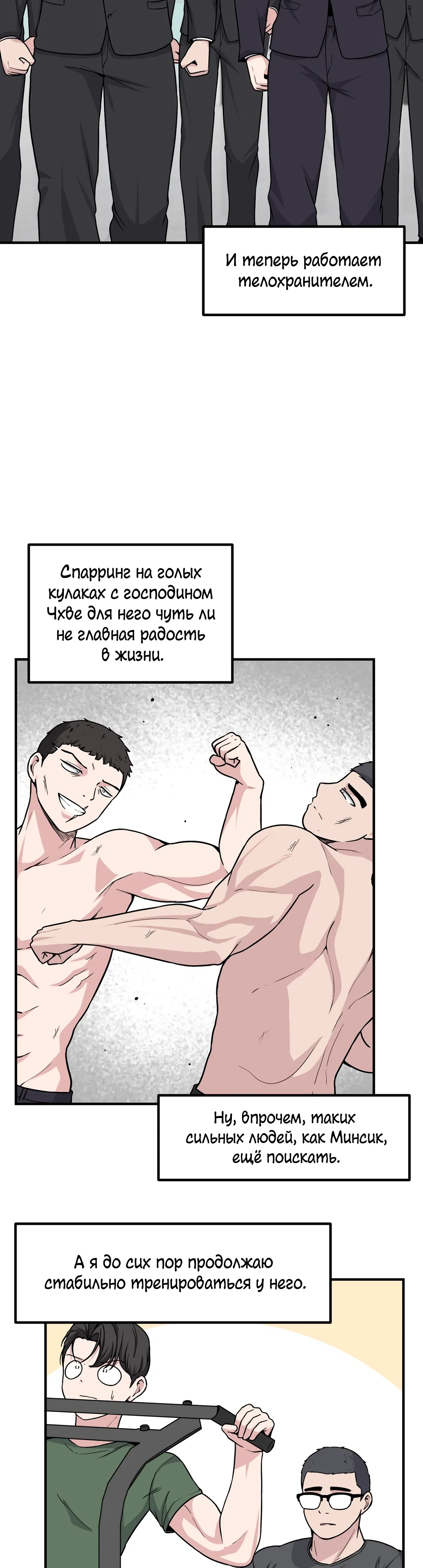 Манга Секрет близкого друга - Глава 141 Страница 13