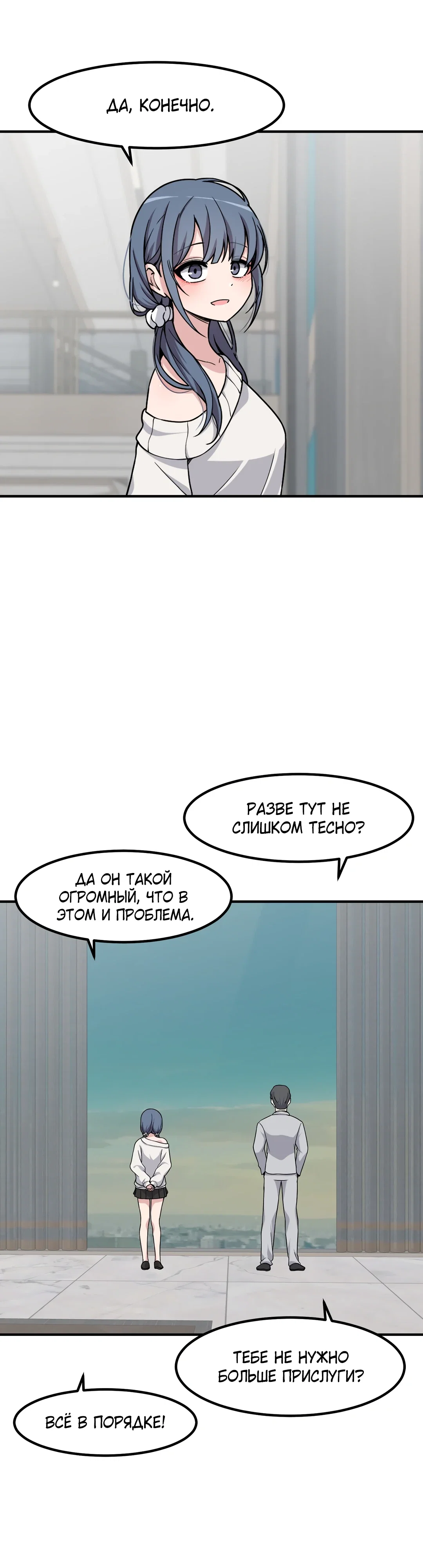Манга Секрет близкого друга - Глава 141 Страница 16