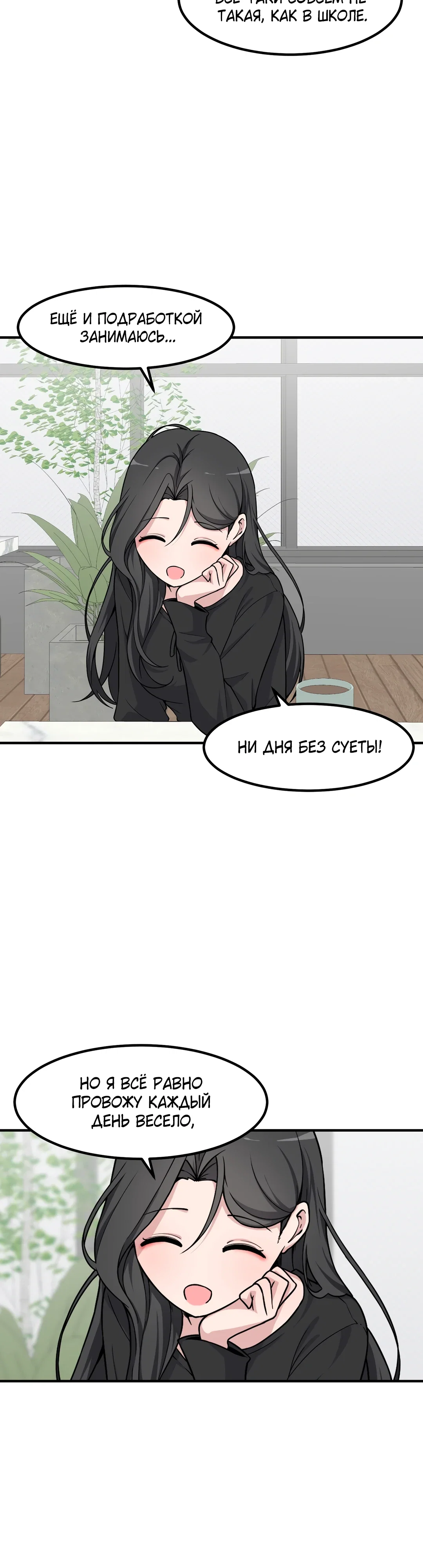 Манга Секрет близкого друга - Глава 141 Страница 3