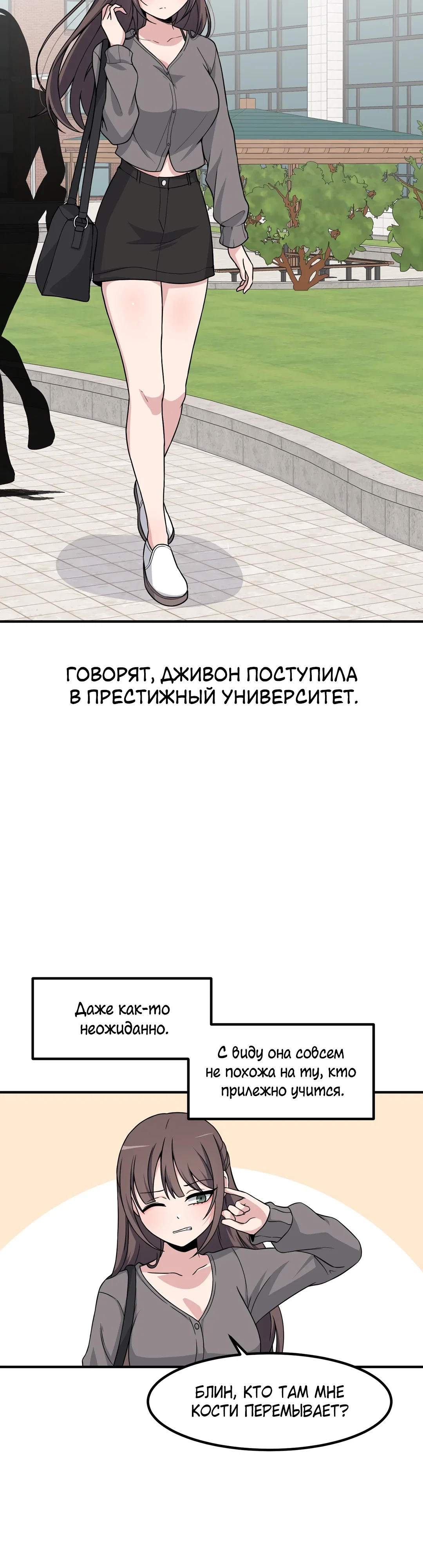 Манга Секрет близкого друга - Глава 141 Страница 28