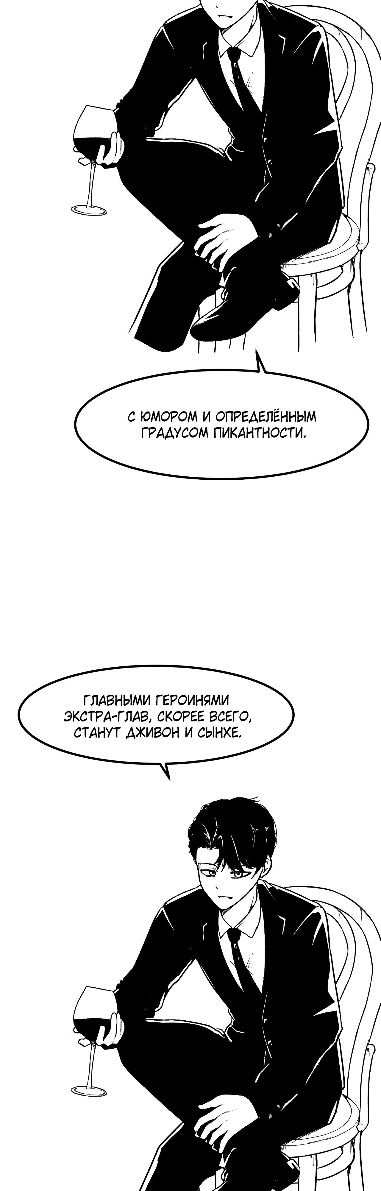 Манга Секрет близкого друга - Глава 141.5 Страница 18