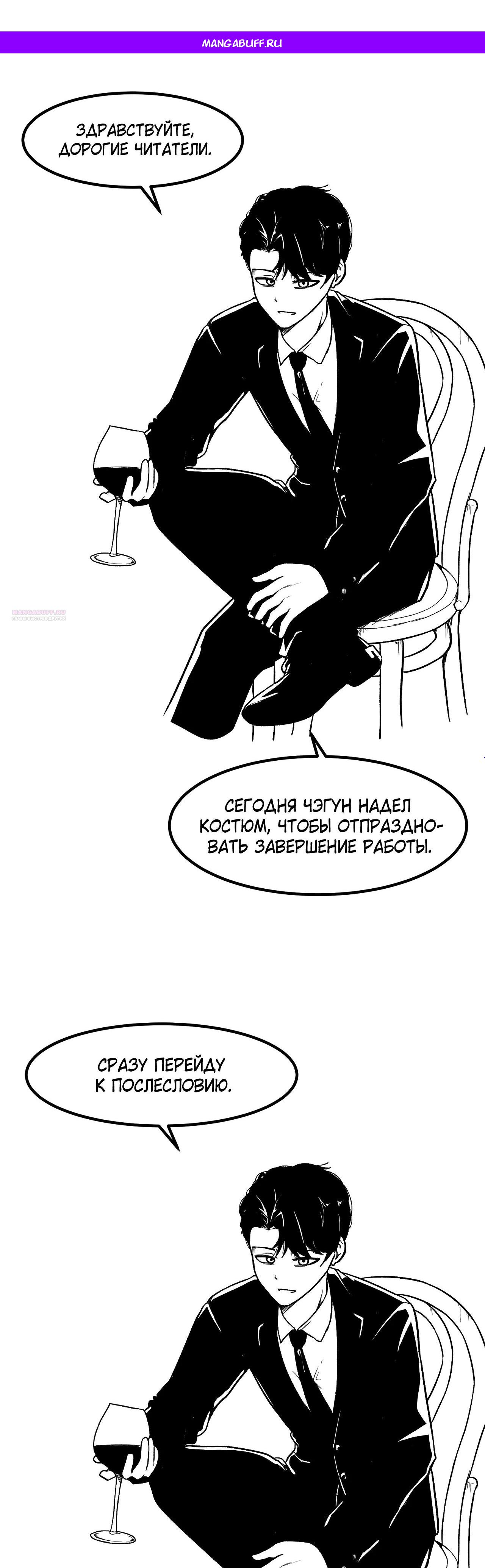 Манга Секрет близкого друга - Глава 141.5 Страница 1